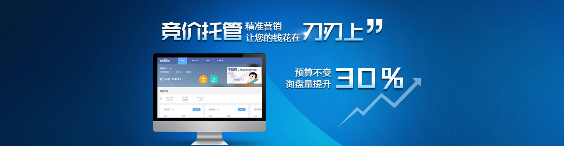 围场微博信息流